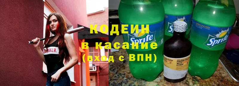 Кодеиновый сироп Lean напиток Lean (лин)  мориарти наркотические препараты  Иваново  omg зеркало 