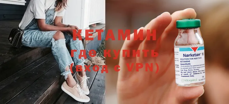 Кетамин ketamine  OMG ССЫЛКА  Иваново 